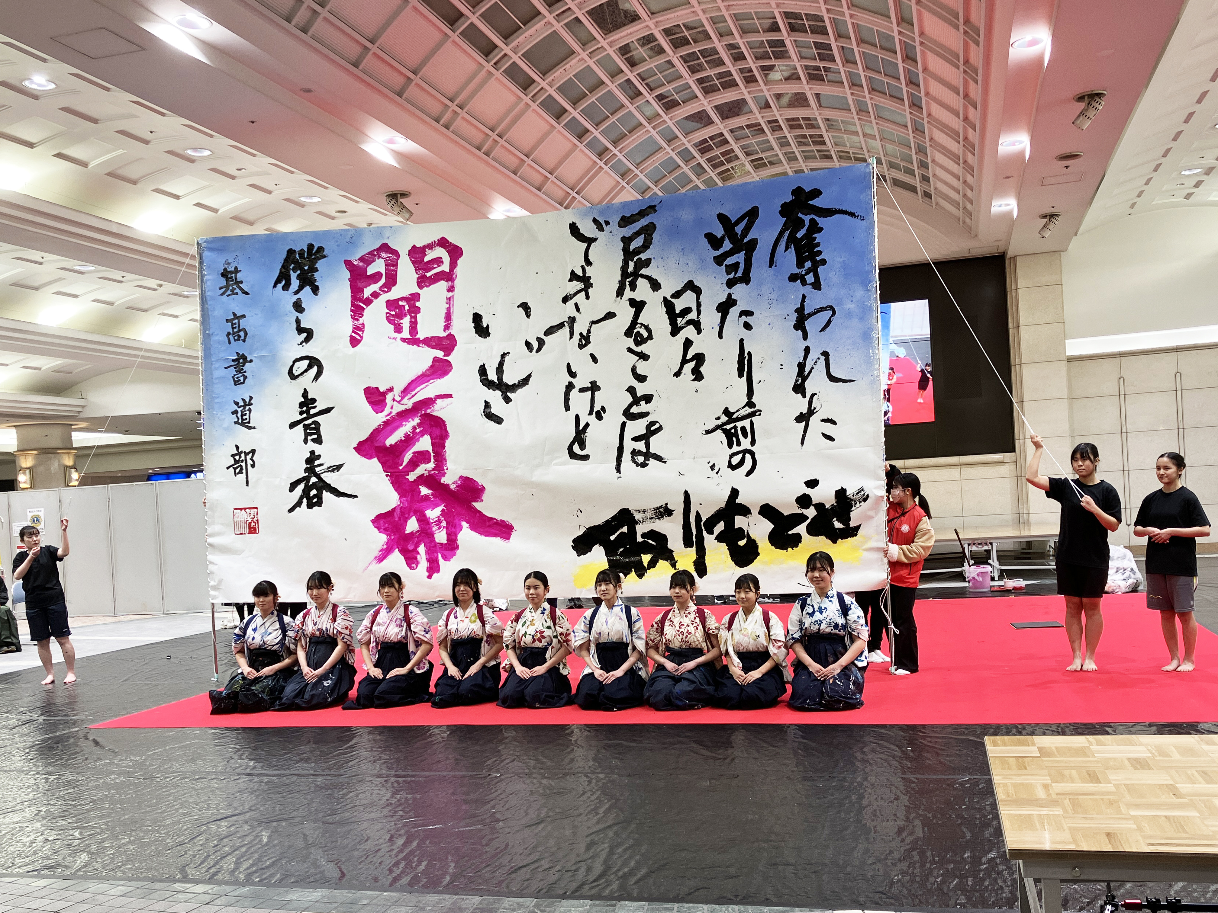 広島市高校書道パフォーマンス大会