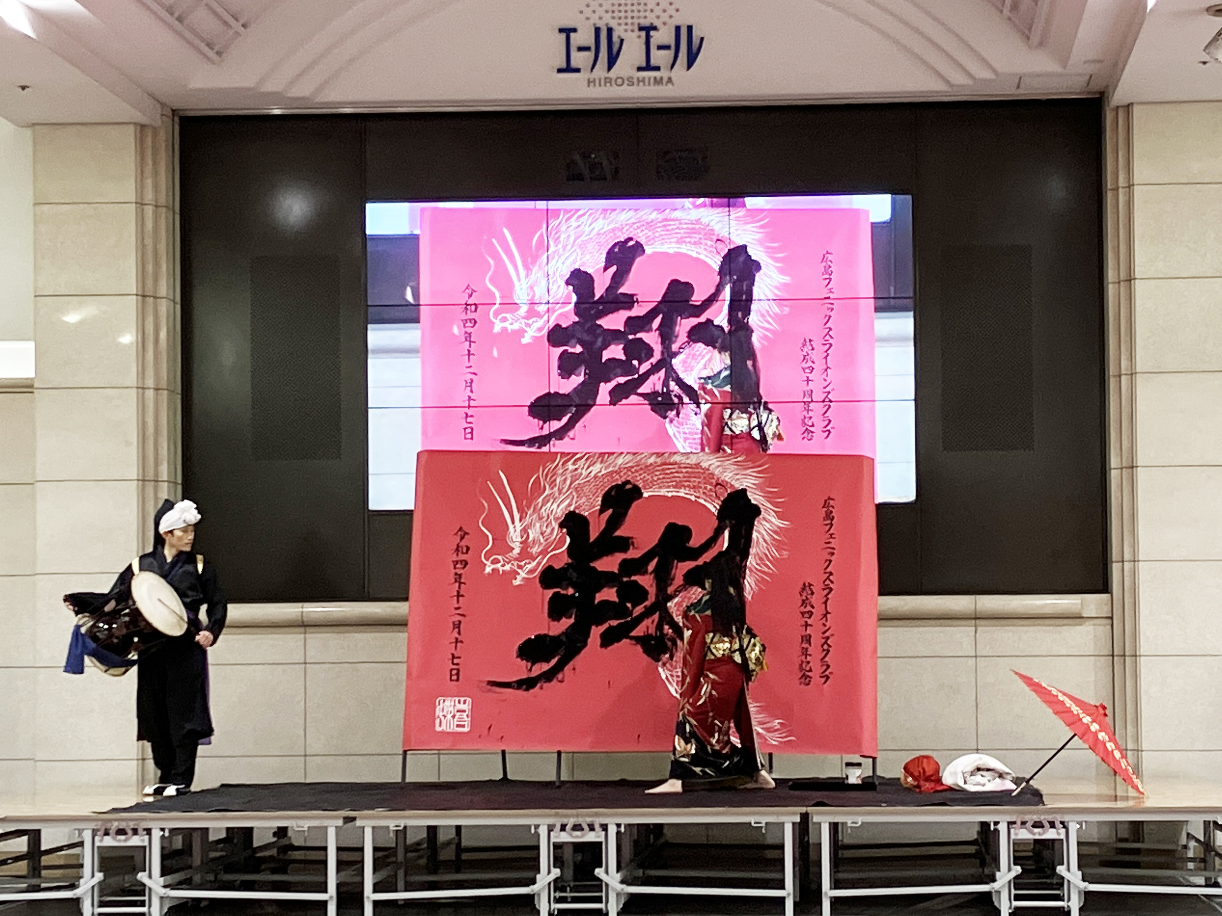 広島市高校書道パフォーマンス大会