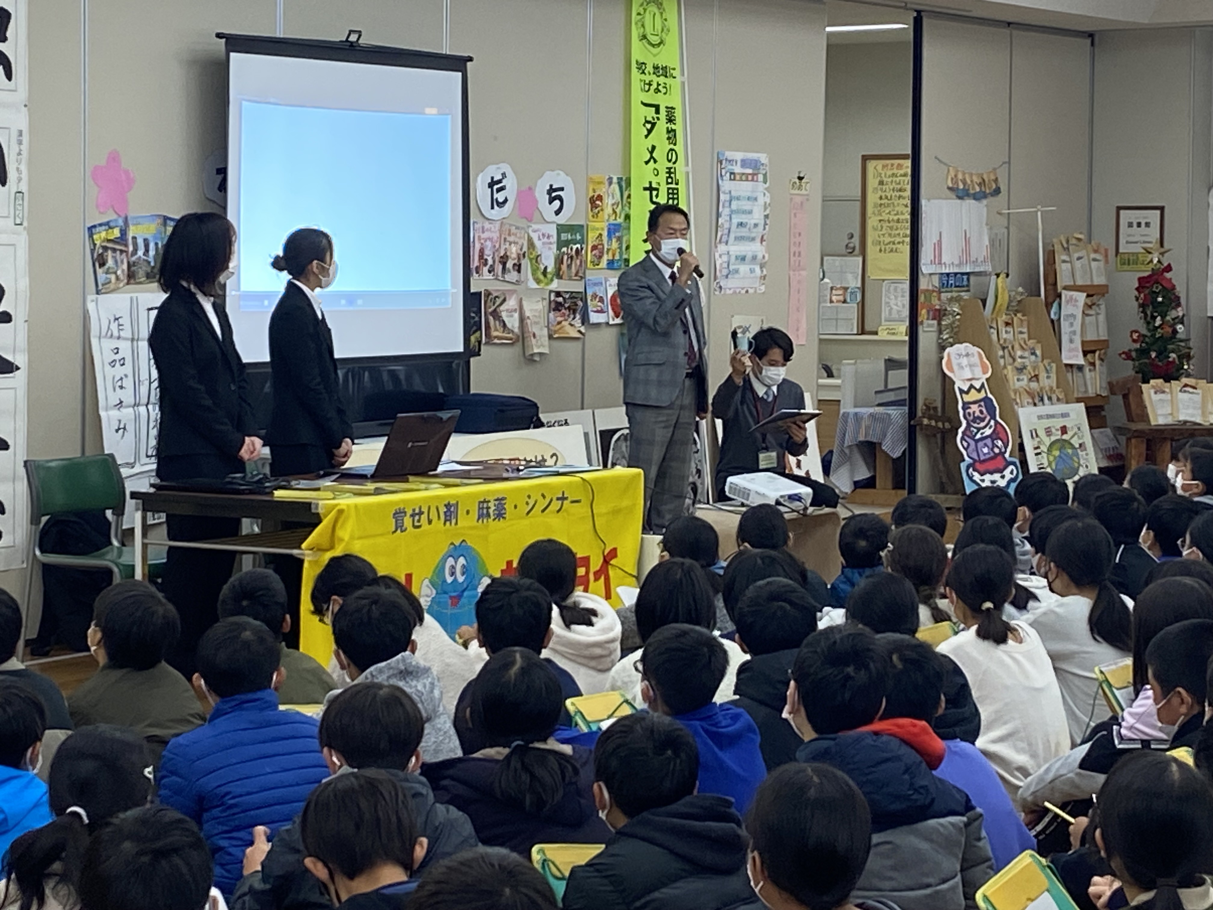 伴南小薬物乱用防止教室