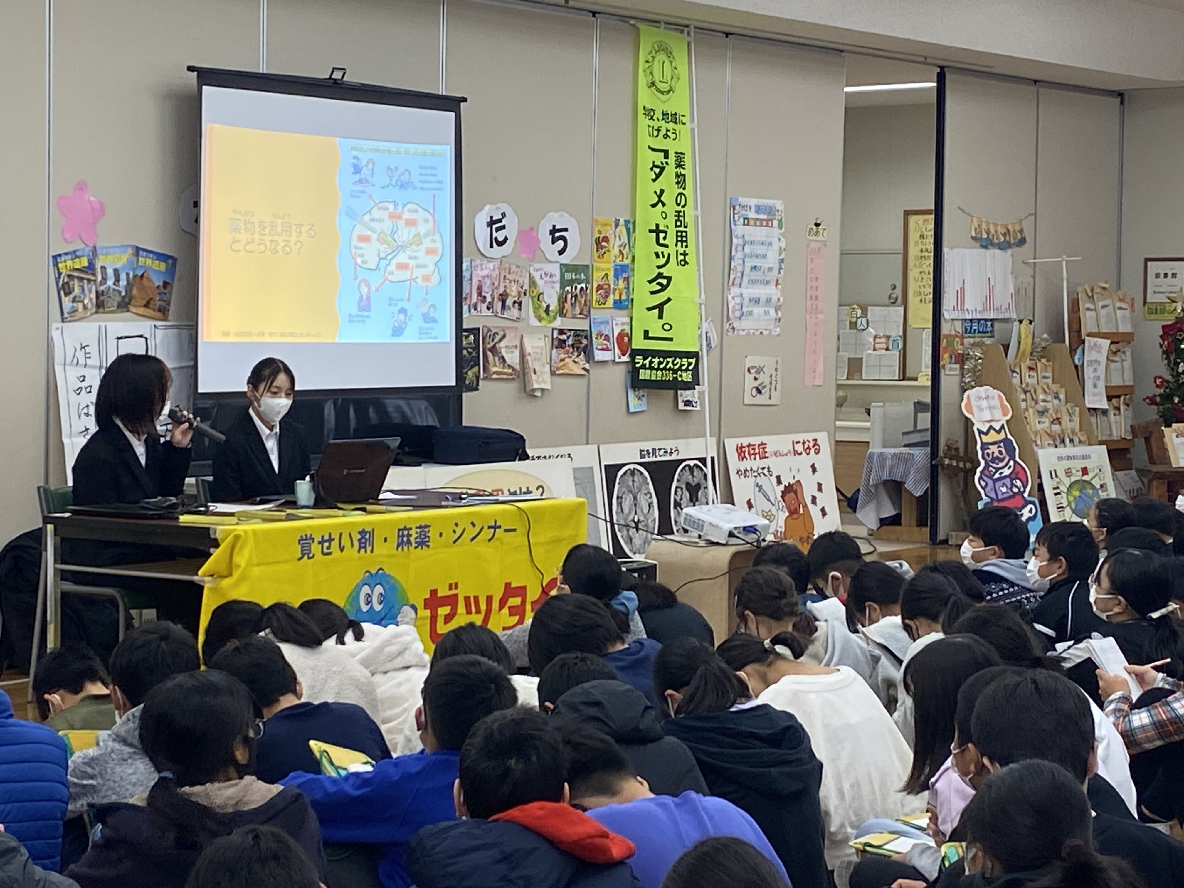 伴南小薬物乱用防止教室