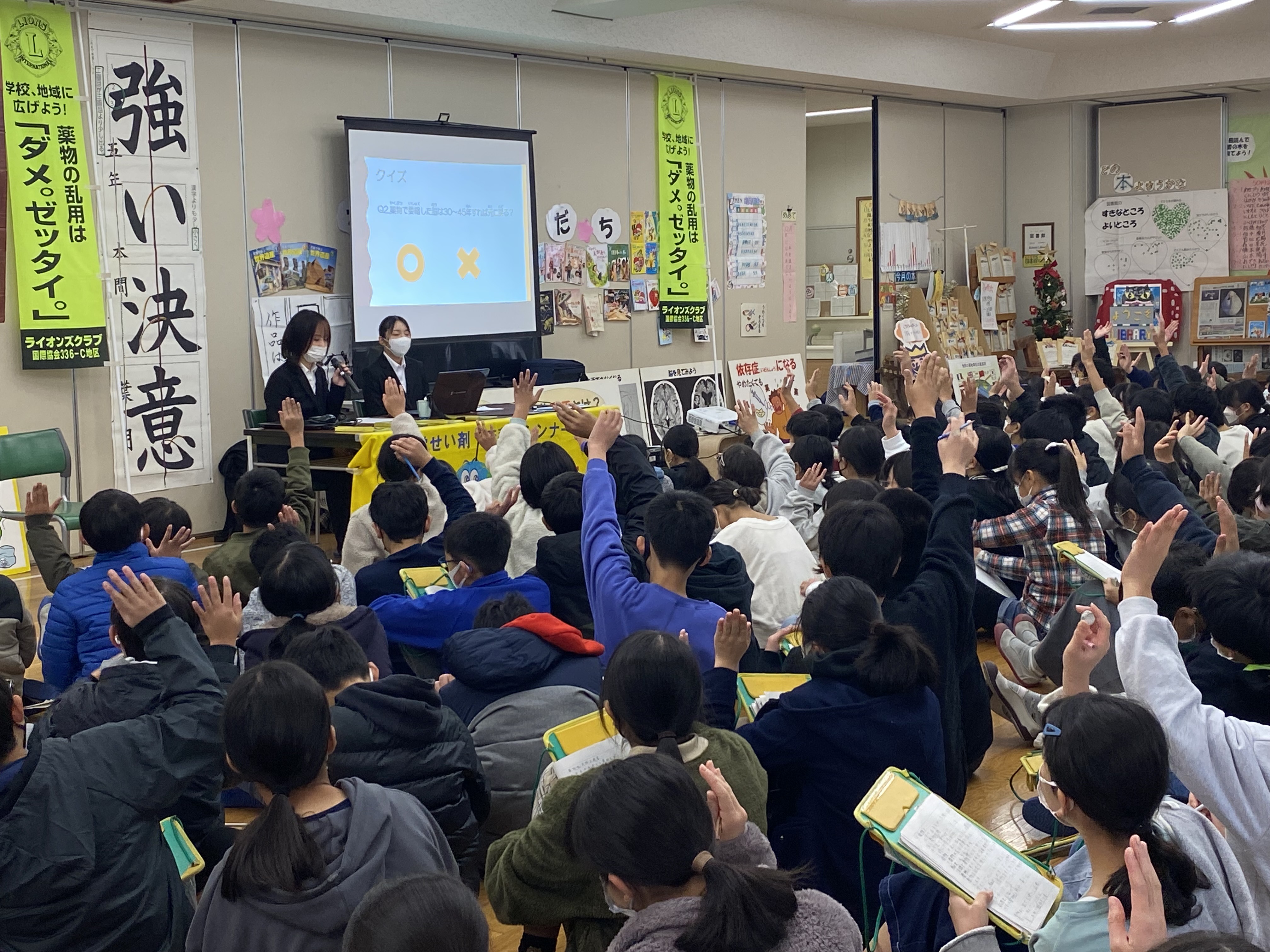 伴南小薬物乱用防止教室