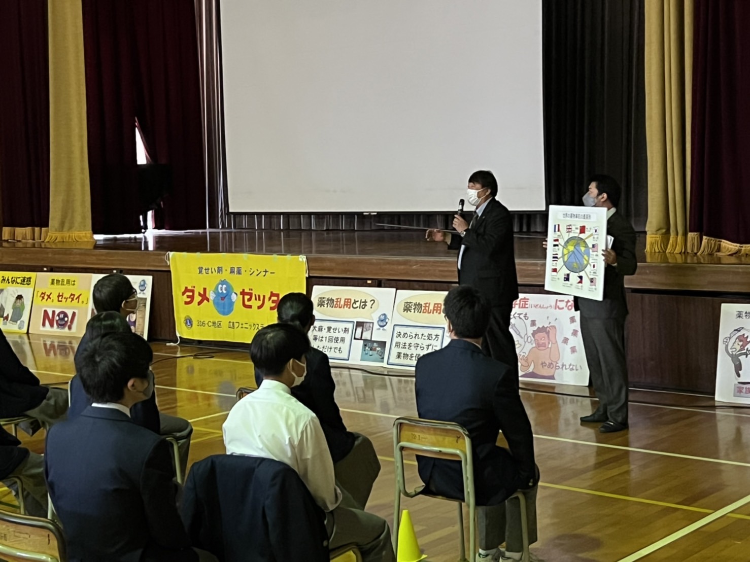 古田中学校薬物乱用防止教室