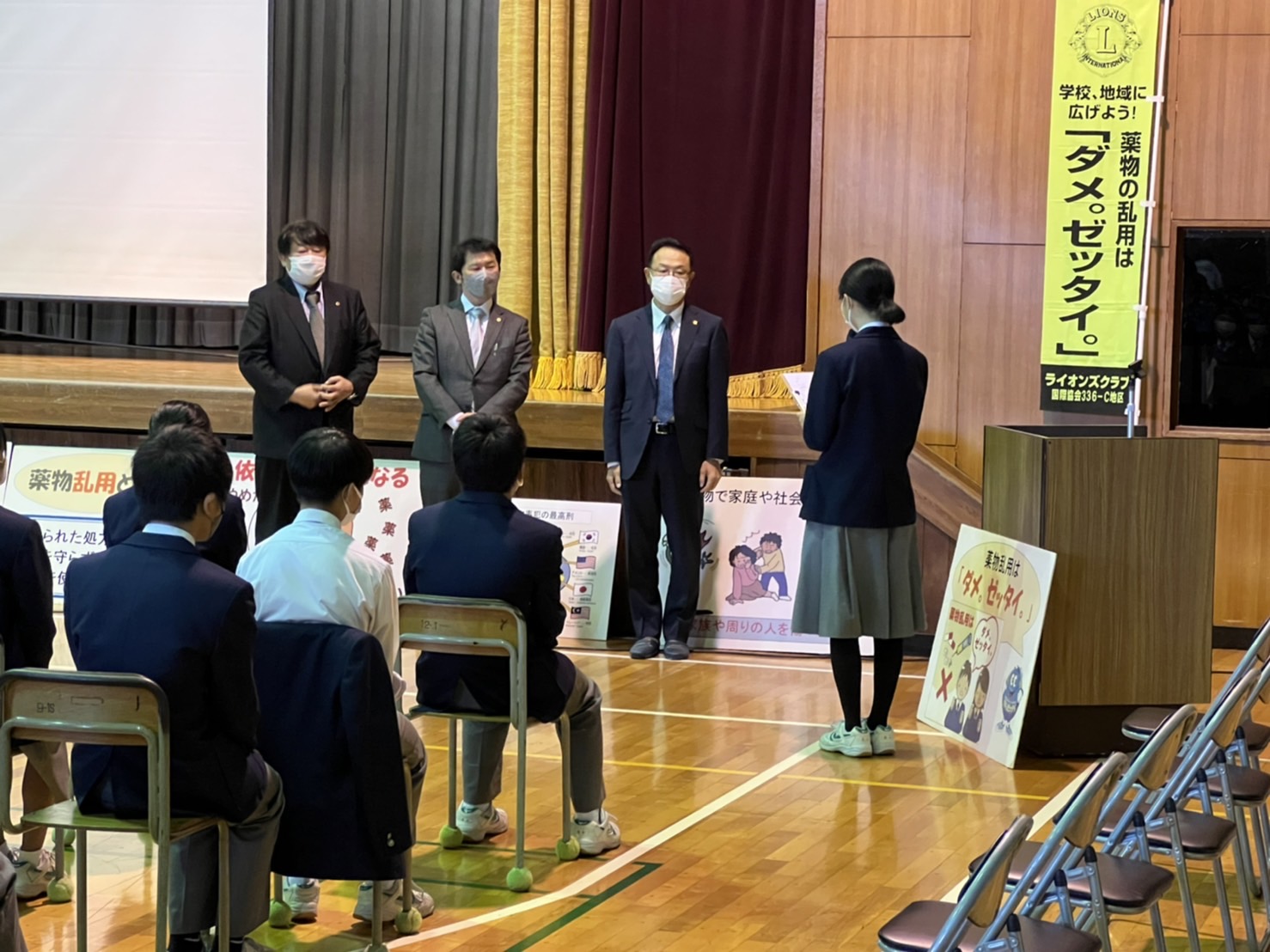 古田中学校薬物乱用防止教室