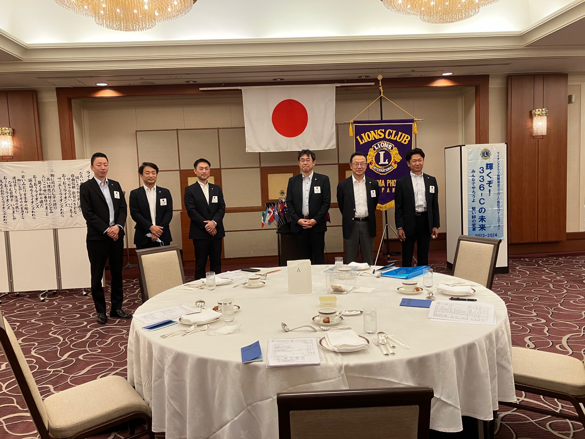 2023-2024年度スタート