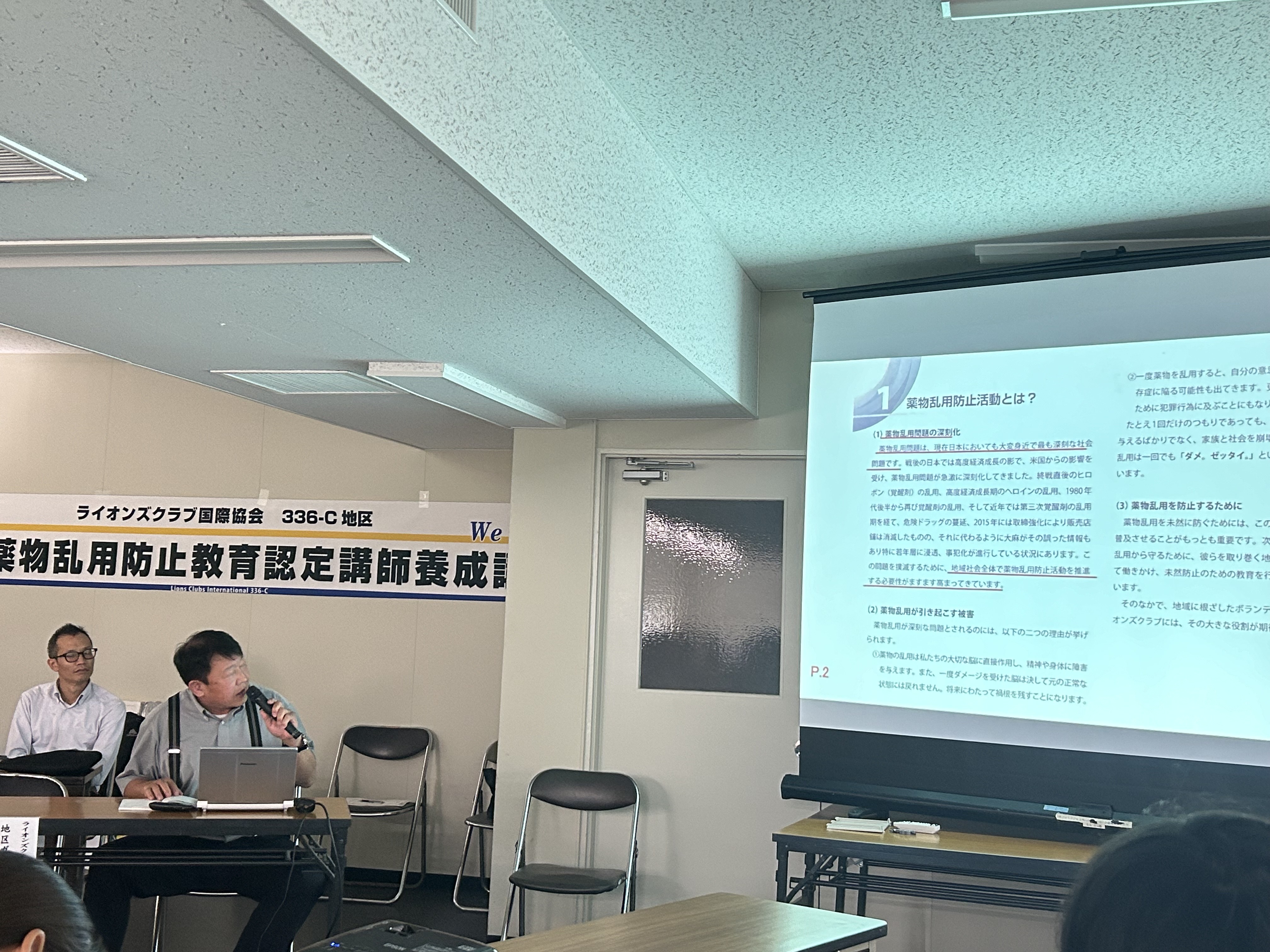 2024認定講師養成講座