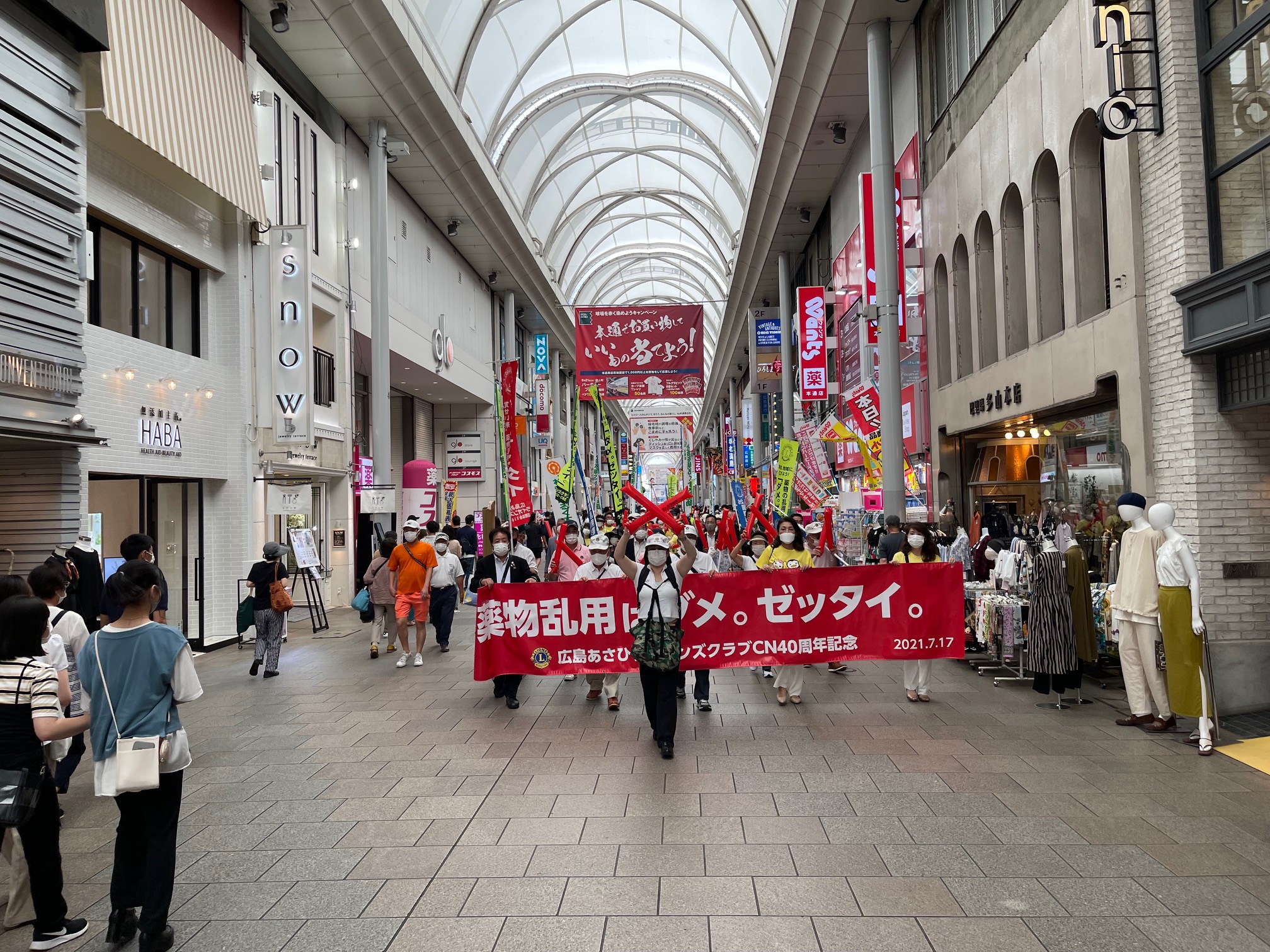 薬物乱用防止パレード20210710